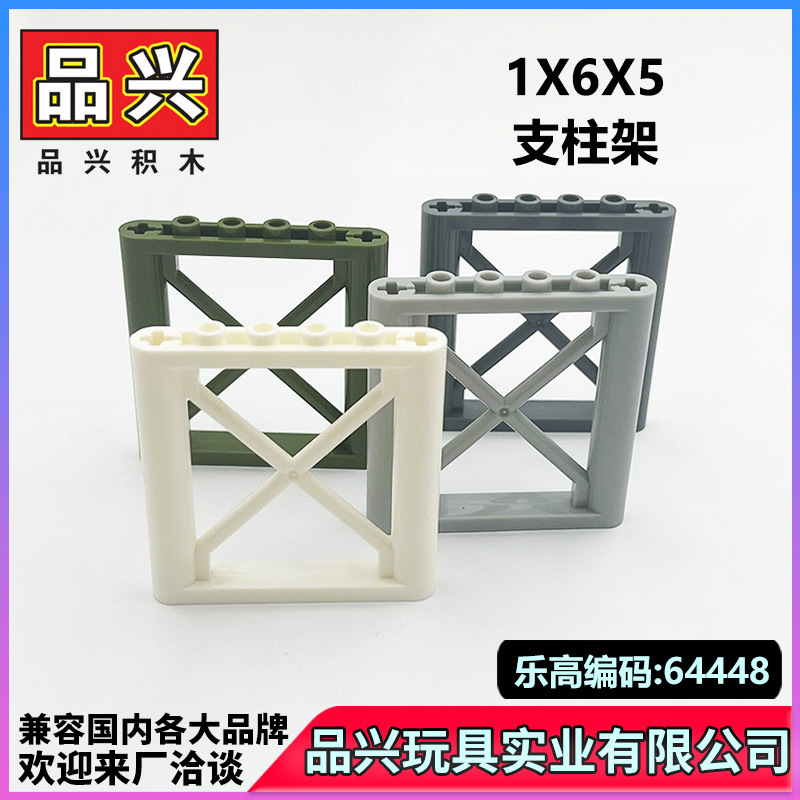 [1kg] Compatible with Lego 64448 Pillar Frame 1 × 6 × 5 Railings Cross-border Small Particle MOC Pinxing EC17