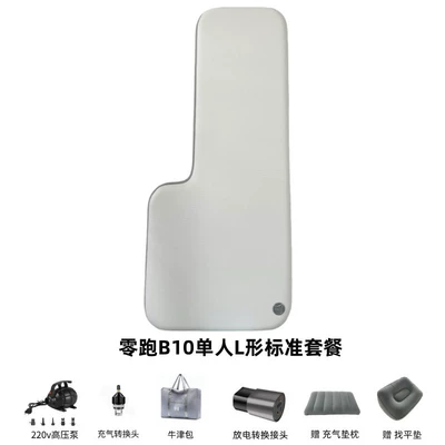 Vehicle-mounted inflatable bed: C10 C16 B10 Special Car - default-item-leapmotor-b10-single-l-shaped-standard-package