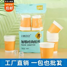 工厂批发一次性加厚纸杯 家用一次性饮水杯9盎司纸杯50只质量好