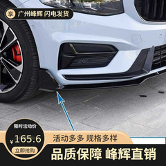 款星瑞前铲原厂保险杠包围护角导流板后杠装饰板运动套件