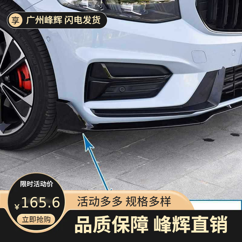 款星瑞前铲原厂保险杠包围护角导流板后杠装饰板运动套件|undefined