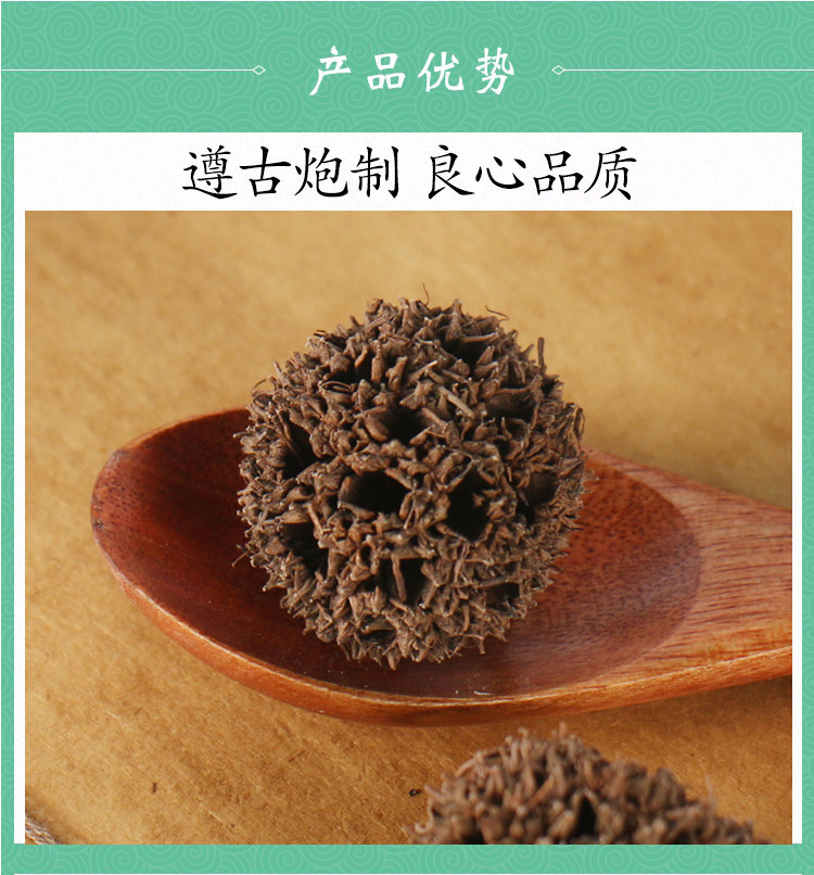 Wild Sweetgum Fruit Lu Lu Tong 500g Dried Fructus Liquidambaris for Traditional Decoctions quality and texture