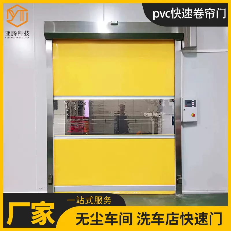 快速卷帘门PVC自动感应升降门医药无尘车间工业洗车房电动卷帘门