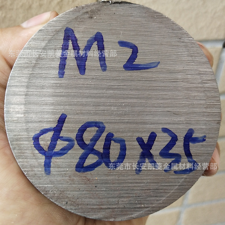 M2钼系高速钢棒 热处理M2圆钢 M2圆棒 发货赣州 吉安 萍乡 宜春