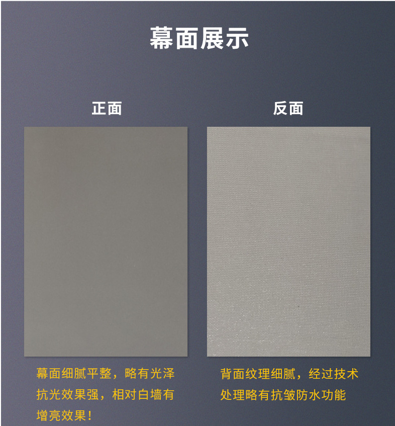 工厂投影仪幕布投影布抗光幕布批发一件代发