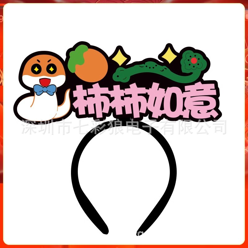 Diadema luminosa LED, accesorios de flash de concierto, contenido de bricolaje para fanáticos, se puede utilizar como soporte fuera de línea, diadema, accesorios para el cabello