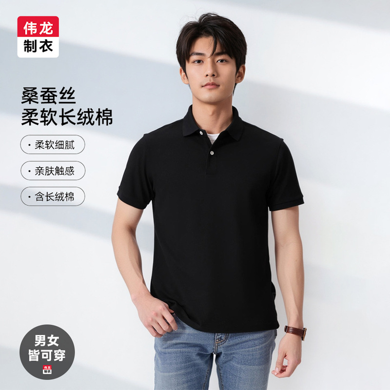 5A Antibacterial Short-sleeved Polo Shirt for Men and Women Containing Mulberry Silk Light Business Commuter Cool-feeling T-shirt Summer Lassel T-shirt