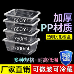 使い捨ての弁当箱の長方形の透明なプラスチックの弁当箱の食器の蓋がついています。