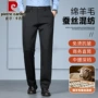 皮尔卡丹免烫秋冬季直筒休闲裤