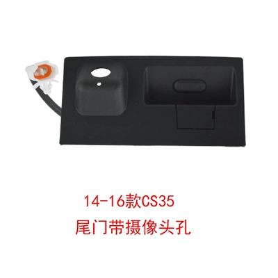 Tank cap CS35 cs75 tailgate switch - 14-16cs35-tailgate-switch-with-camera-hole-1-50
