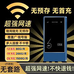 随身wifi2025新款可上飞机高铁移动无线路由器一件包邮跨境亚马逊