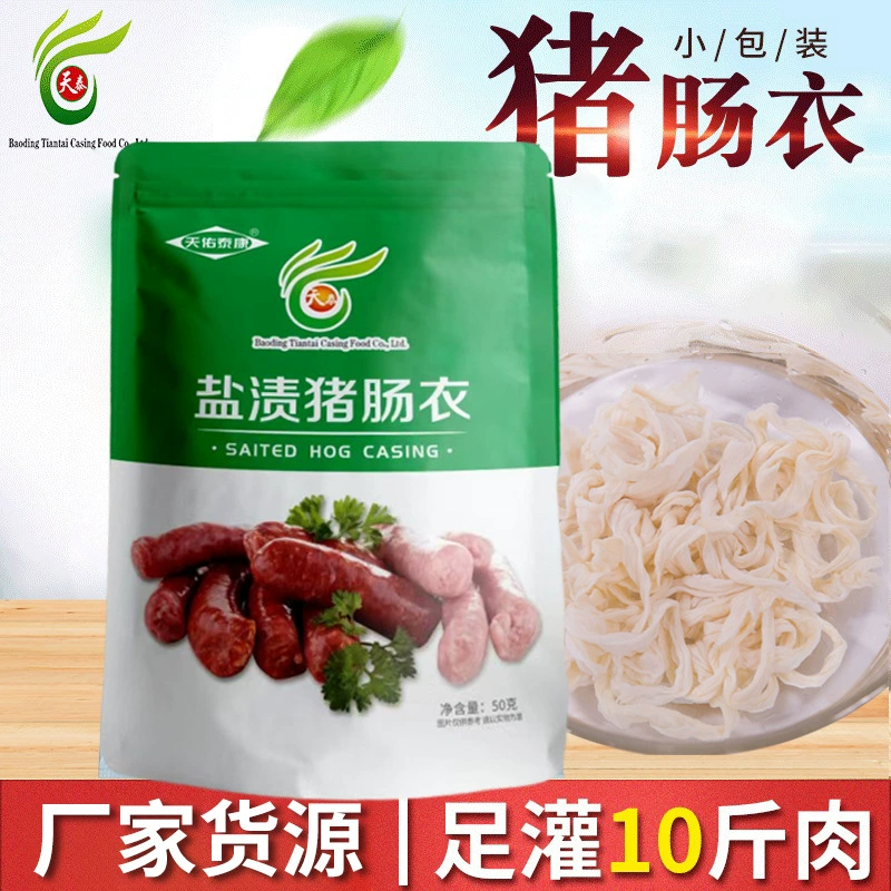 Производитель малогабаритной оболочки 5kg для мяса, свиная оболочка для изготовления колбас, домашних колбас на гриле, колбас из ветчины, вяленых колбас, колбас, выдержанных в воздухе колбас