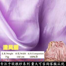 批发亮面清风缎柔软微透手提袋礼品包装袋礼服欧根纱布料服装面料