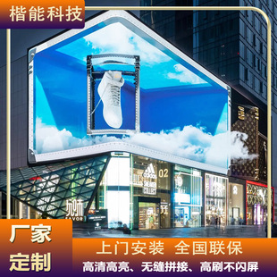 ȫ��led�@ʾ����ˮ����3D�����̈��Ƶ�V��Ļ������ĻP3��������