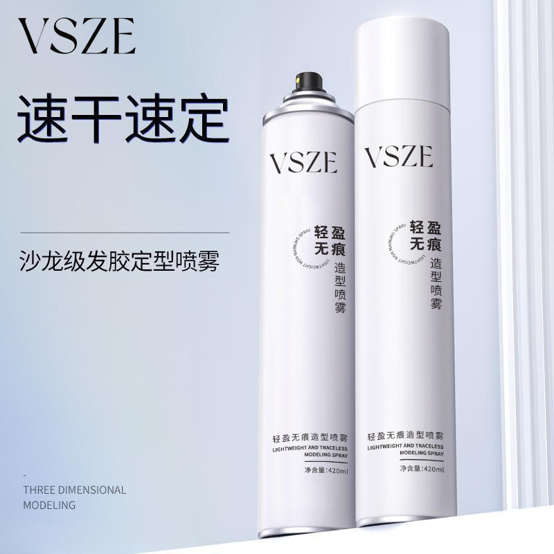 抖音爆款VSZE无痕发胶定型喷雾干发剂造型师理发店专用发胶批发|undefined
