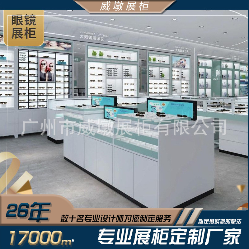 眼镜展示柜智能带灯近视眼镜架轻奢中岛式展示台商用店铺陈列柜台