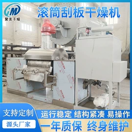 混合机;蒸发器;真空干燥机