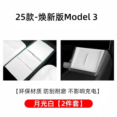 Other Automotive Interior Supplies Model 3Y/Yl Silicone Central Control - 25-models-renewal-3-2-piece-set-commonly-used-in-central-control