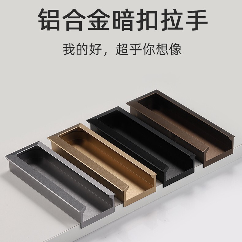 Invisible Recessed Handle for Sliding Doors, Hidden Handle for Wardrobe Doors, Groove for Drawer, Embedded Hidden Handle