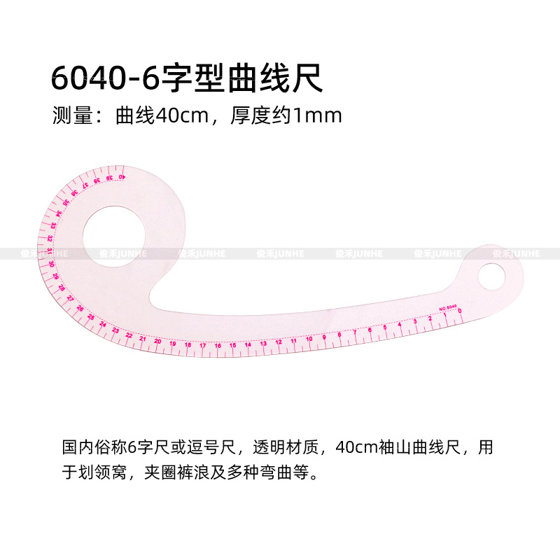 Tamaño de impresión regla ropa proporcional placa haciendo ropa curva corte herramienta de costura multifuncional regla de impresión