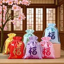 红色福袋新年红包袋百福礼品袋装饰中式大号布袋织锦缎现 货批发