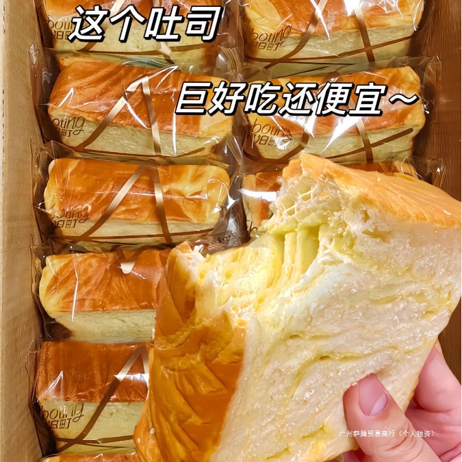 Whole Box of Bread, Breakfast Slices, Meal Replacement, Filling Snacks, Delicious Toast, Healthy Thick-Cut, Small Casual Snacks, Nutritious