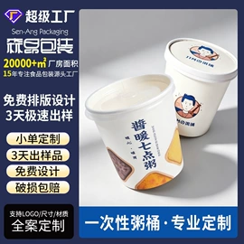 纸杯;纸盒;纸碗