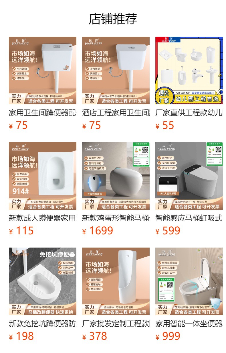预览状态下无法点击,发布后,可点击跳转到对应的商品页面