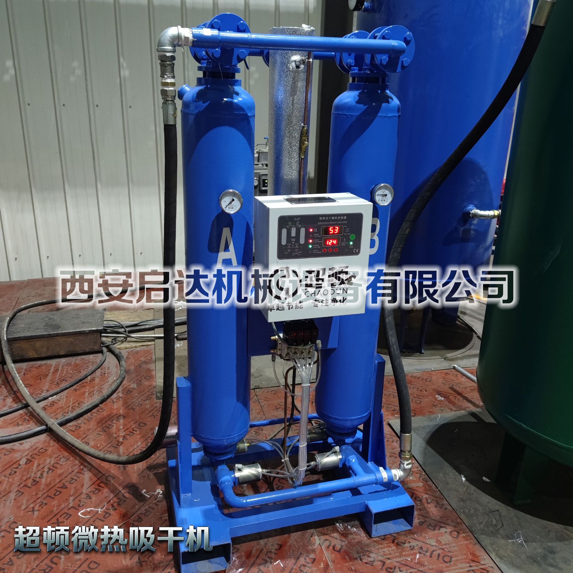 超顿微热吸干机 超顿冷干机 空压机冷干机 微热吸附式干燥机