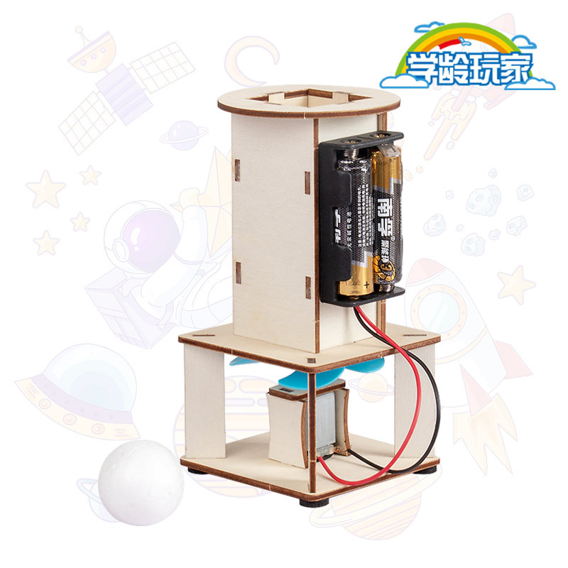科技小製作DIY電動空氣懸浮球 小學生創意手工發明科學實驗材料包