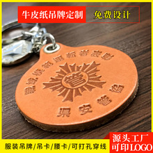 青岛厂家生产牛皮纸服装吊牌吊卡腰卡logo定制印刷打孔穿线