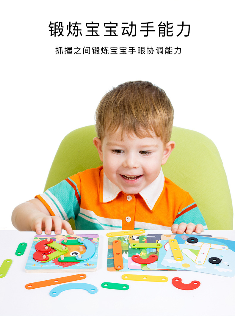 条形拼拼乐拼图