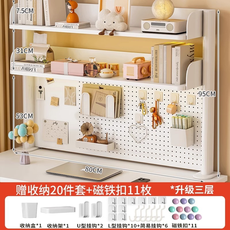 桌面置物架可拆卸洞洞板书桌学生家用办公书架收纳整理架储物架子|undefined