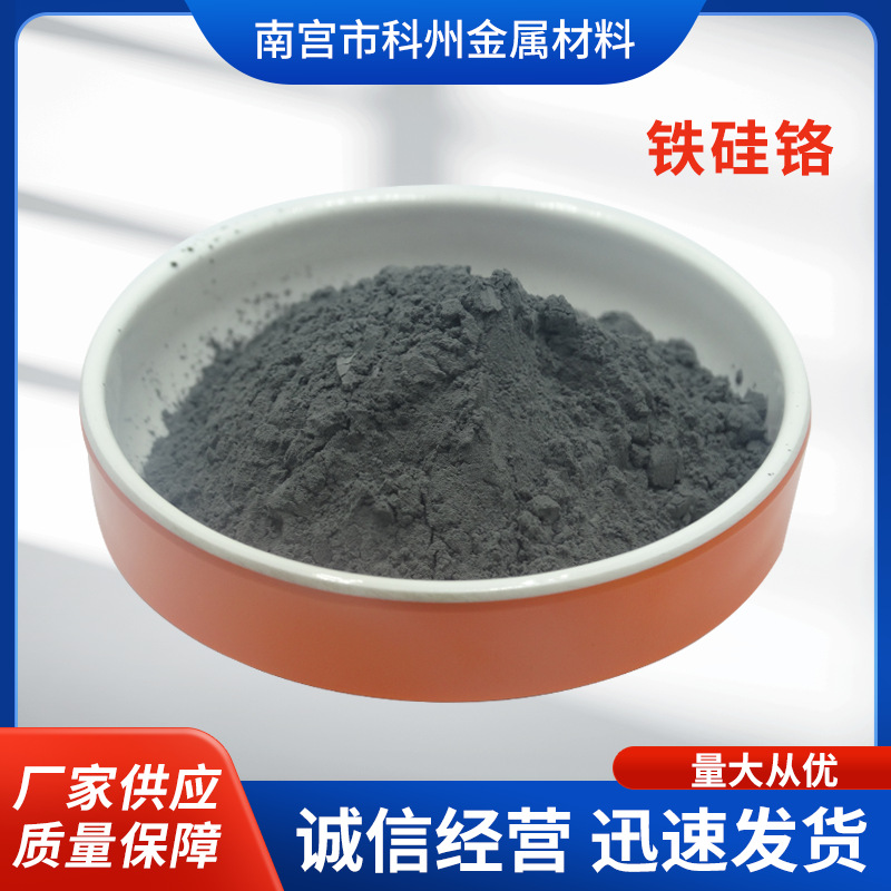 FeSiCr软磁粉 铁硅铬合金粉 软磁 屏蔽材料用于体成型电感可开票