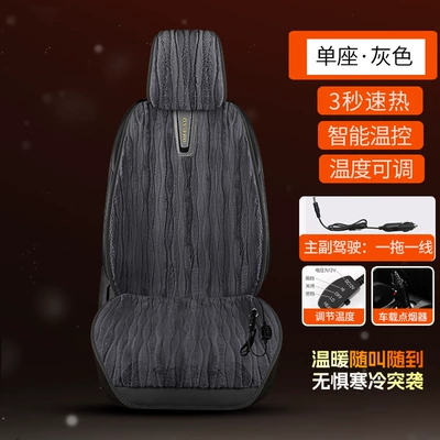 Car Heated Seat Cushion Winter Single Multi-function pad - single-seat-gray