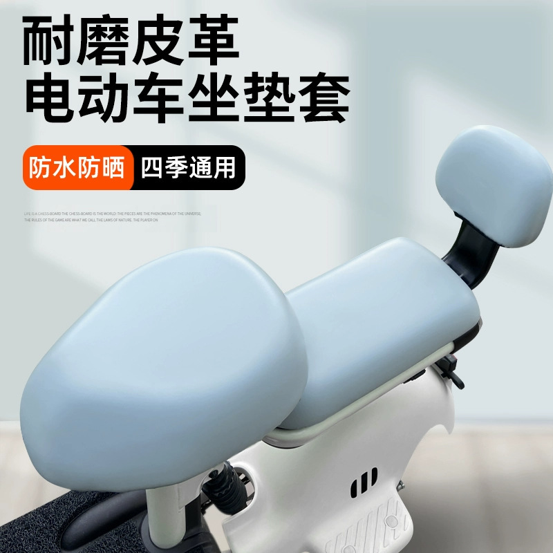 电动车座套防水防晒雅迪爱玛台铃座椅套四季通用小型电瓶车坐垫套|undefined