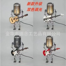 跨境爆品Metal Microphone Robot金属麦克风吉他带灯居家摆件现货