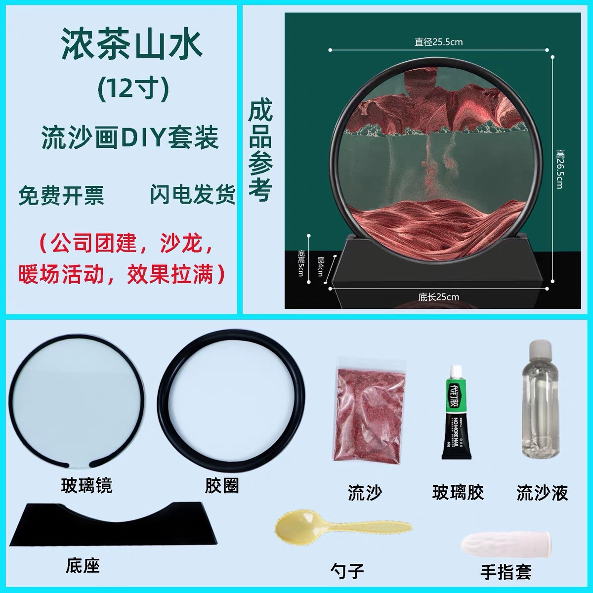 블랙 프레임 커피 DIY 재료 팩 12inch