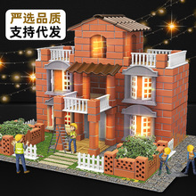 迷你小小泥瓦匠diy儿童盖房子玩具 房屋建筑手工模型砖头砌墙玩具
