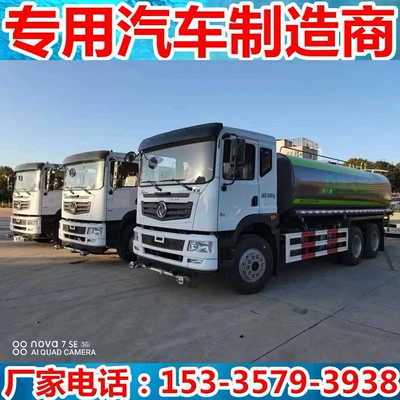 Suvarma maşınları Ton Sprinkler Truck, Garden