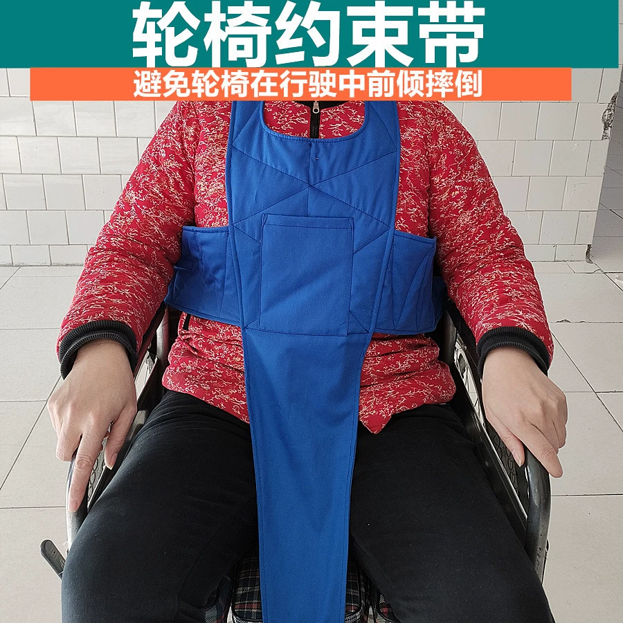 Сиденье для инвалидной коляски анти-передний защитный ремень плечевой ремень жилет сдерживающий ремень барьер сознания пожилой защитный ремень сдерживания снаряжения