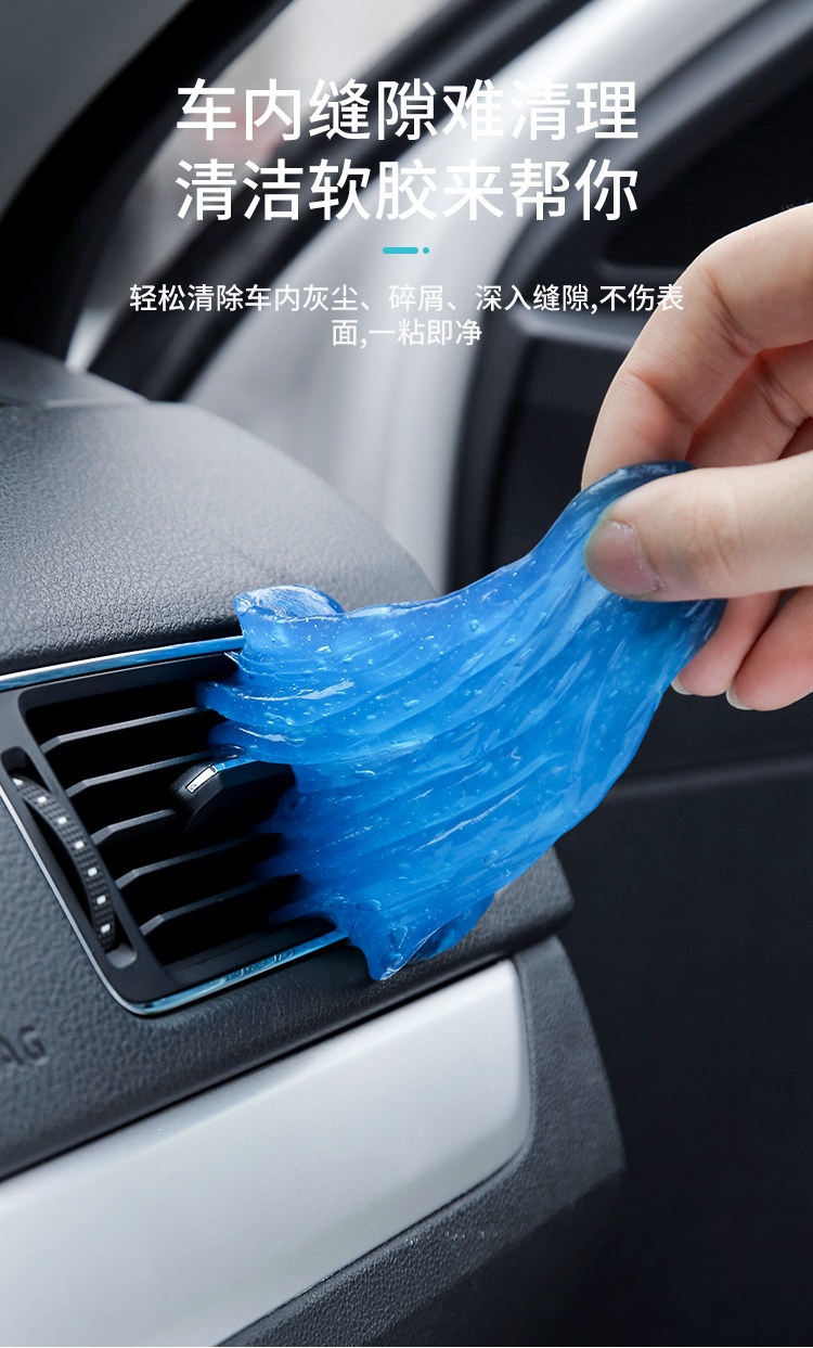 Suitable for multi-functional cleaning, soft gel car interior cleaning tool, automotive supplies, high-tech car vacuum cleaner for dirt removal