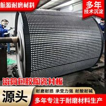 滚筒包胶陶瓷衬板带凸点陶瓷片马赛克胶板用带背胶半硫化陶瓷胶板