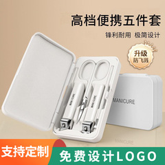 ギフトボックスlogo爪切りセット家庭用箱入り爪切り携帯爪切りマニキュア爪切り工具