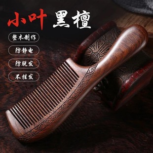 Natural Sandalwood Comb Women's Household Straight Hair Teeth Curly Hair Large Teeth Wide Teeth Massage Anti-static Thick Hair Long Tao Sen
