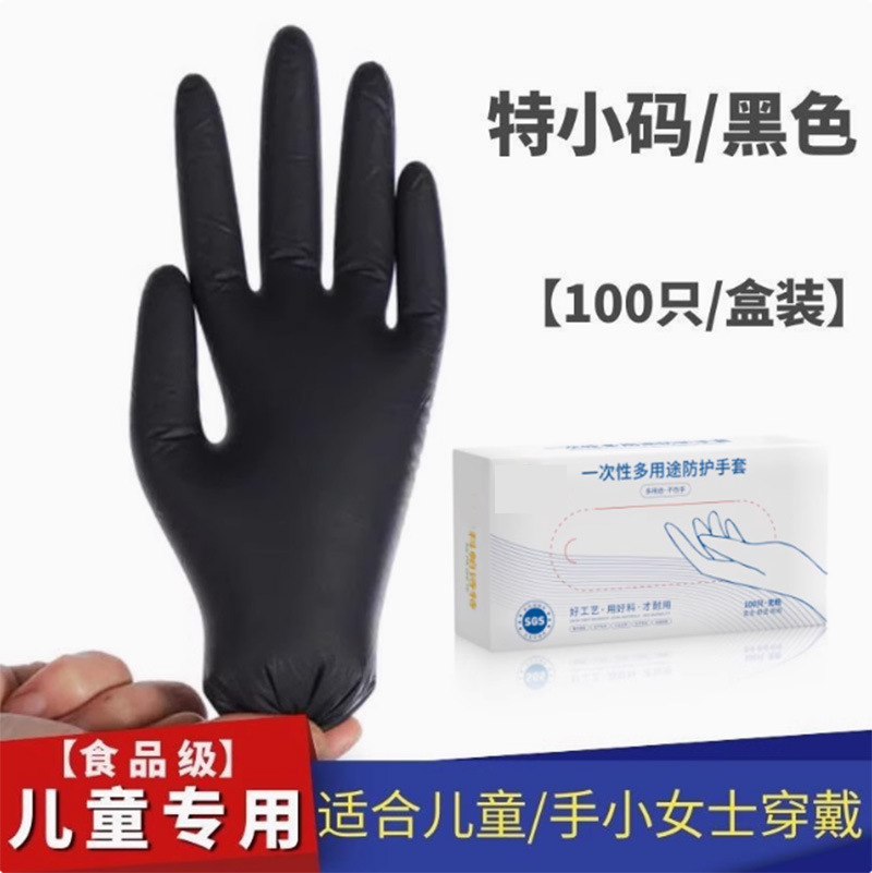 식품 등급 고탄성 니트릴 블랙 초소형 사이즈