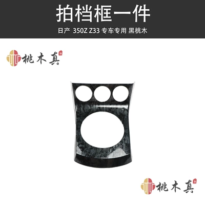 control air outlet carbon fiber | Other Automotive Interior Supplies - partner-frame-1-piece-black-peach-wood