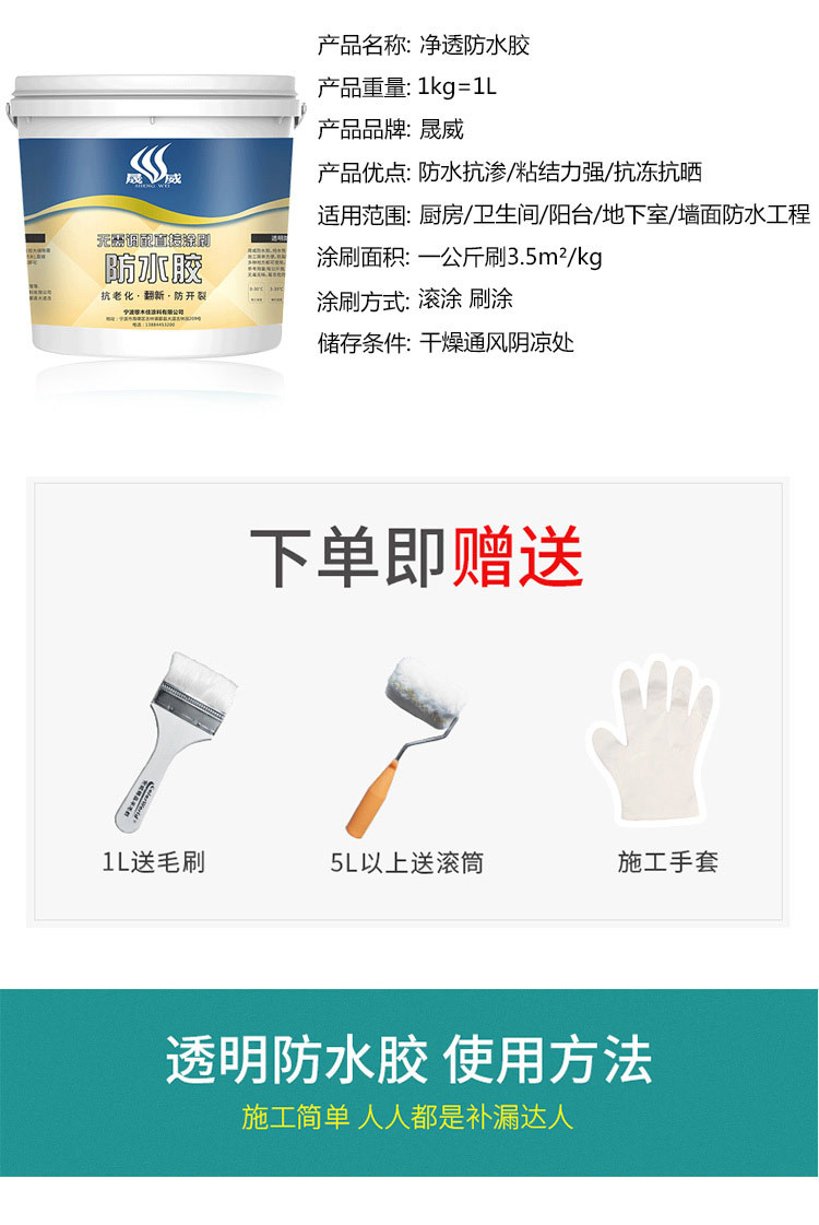 晟威防水详情_13.jpg