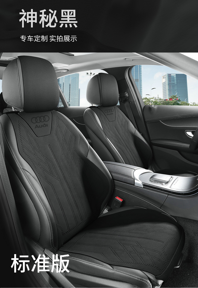 Suitable for Audi Car Seat Cushions, Suede Leather Seat Covers, Four-Season Seat Covers, Suede Leather Cushions
