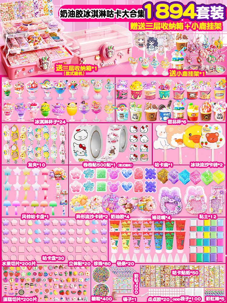 New upgrade of ice cream-three-layer box [1894 set] Send rolls and rolls+hanging racks